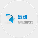 昌邑仓储配送公司|昌邑仓储配送专线
